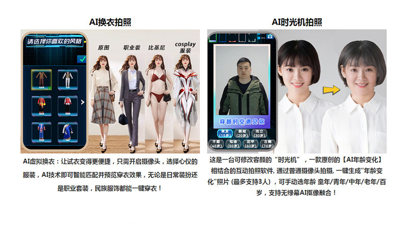 AI拍照一體機(jī)