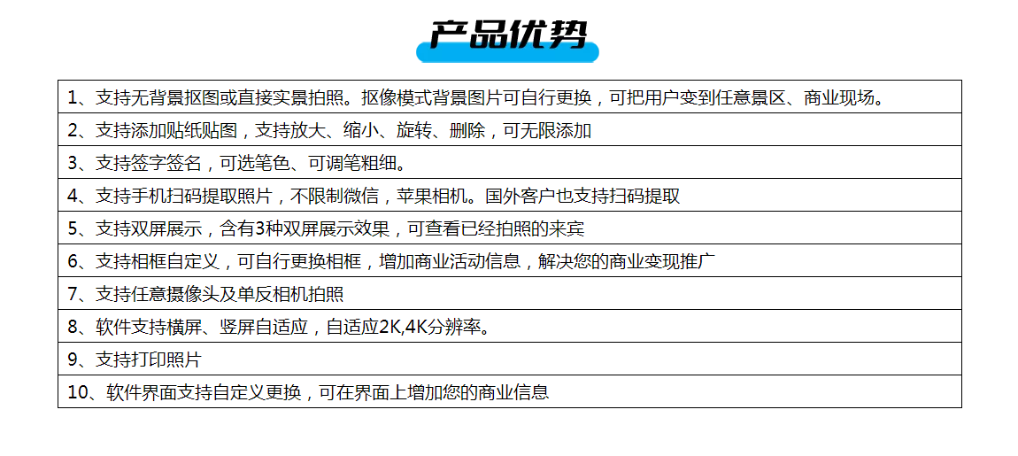AI拍照一體機(jī)